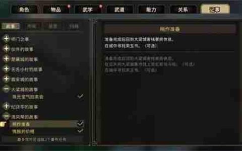 大侠立志传宋玉书具体位置分享