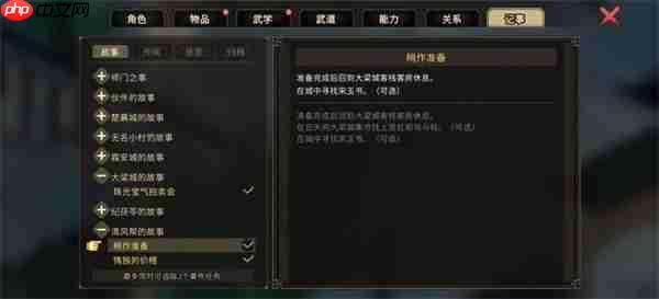 大侠立志传宋玉书具体位置分享