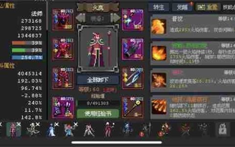 魔法之路火法游侠玩法攻略分享