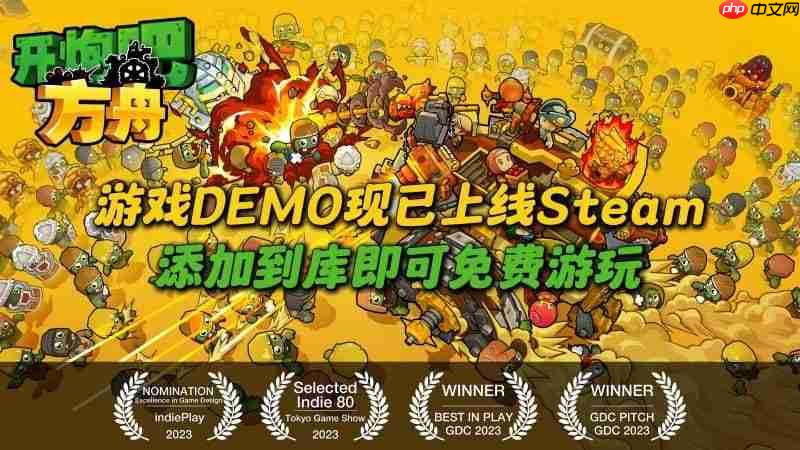《开炮吧方舟》发售在即,感受丰富炮塔组合带来的爽快肉鸽体验!