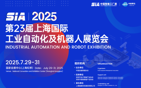 顺络电子诚邀您参加第二十三届上海国际工业自动化及机器人展览会