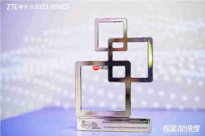 中国移动、中兴通讯5G 云化核心网荣获AMO“亚洲最佳气候行动移动创新奖”