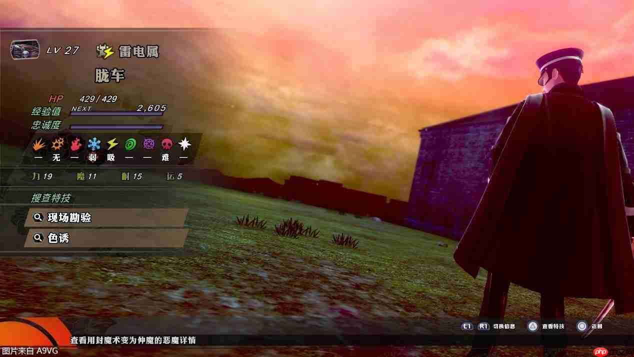 《雷道:超力兵团奇谭》:更为进化的大正恶魔召唤师