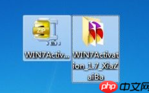 教你win7 activation使用方法