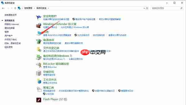 Win10怎么查看电脑是64位还是32位系统?