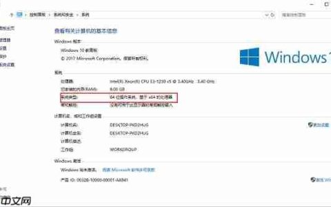 Win10怎么查看电脑是64位还是32位系统？