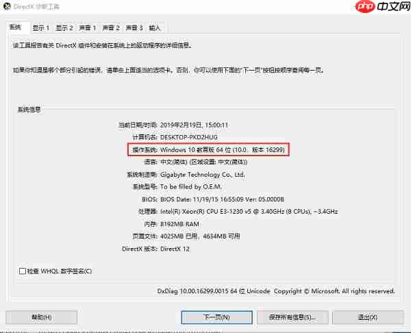 Win10怎么查看电脑是64位还是32位系统?