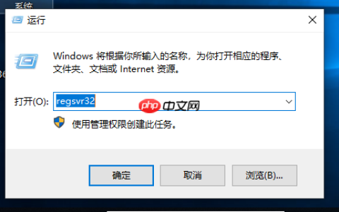 win10如何注册dll文件