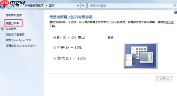 Win7怎么关闭硬件加速?Win7关闭硬件加速的方法