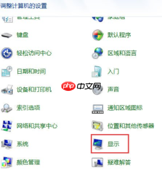 Win7怎么关闭硬件加速?Win7关闭硬件加速的方法