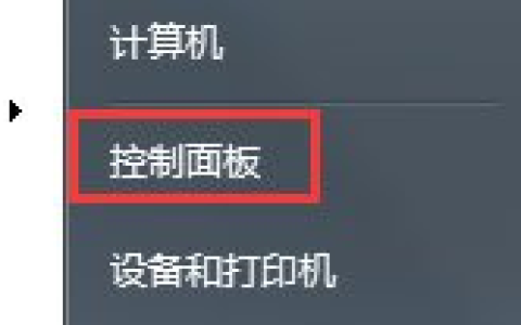 Win7怎么关闭硬件加速？Win7关闭硬件加速的方法