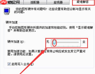 Win7怎么关闭硬件加速?Win7关闭硬件加速的方法
