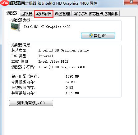 Win7怎么关闭硬件加速?Win7关闭硬件加速的方法