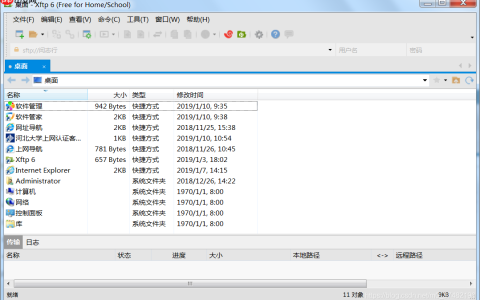 Linux安装和使用Xftp6和Xshell6教程
