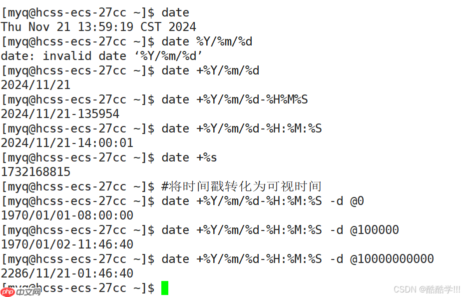 Linux基础指令(汇总)