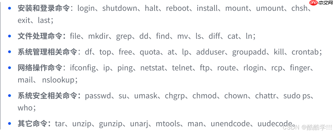 Linux基础指令(汇总)