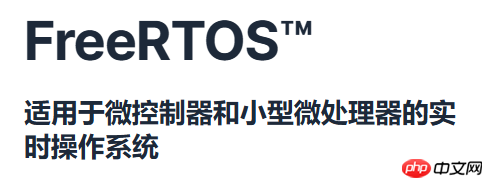 FreeRTOS | 原理介绍和资源get(第十四天)