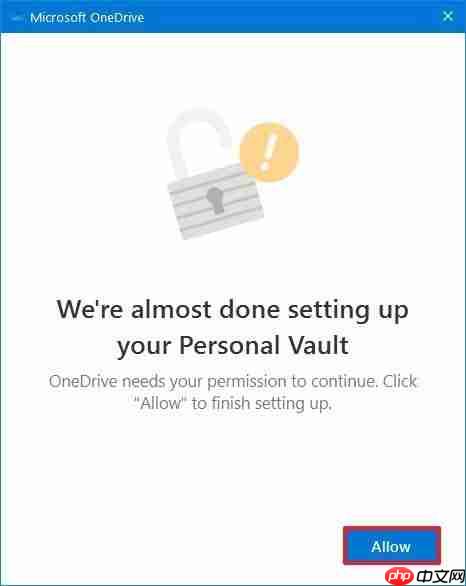 Win10 1909如何设置OneDrive Personal Vault存储?