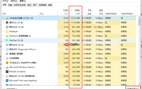 win10系统内存占用高怎么解决