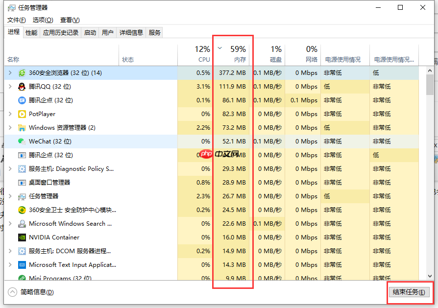 win10系统内存占用高怎么解决