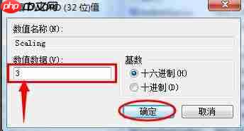 Win7电脑游戏全屏设置方法