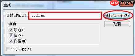 Win7电脑游戏全屏设置方法