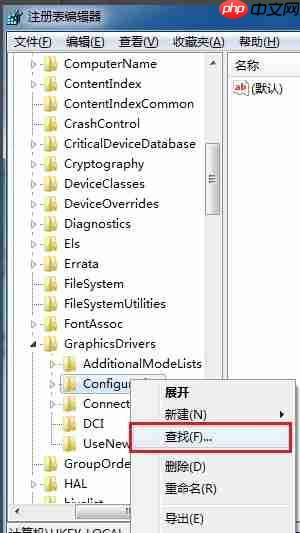 Win7电脑游戏全屏设置方法