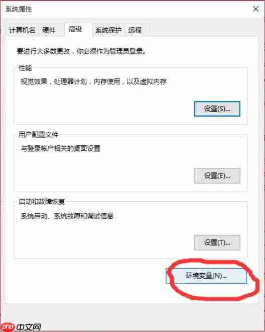 Win10怎么设置path环境变量?