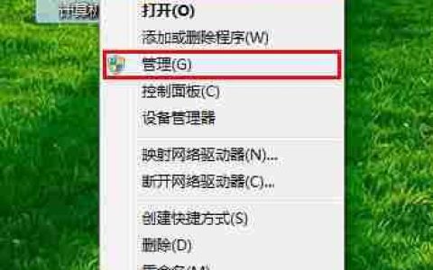 win7系统对C盘进行扩容的方法