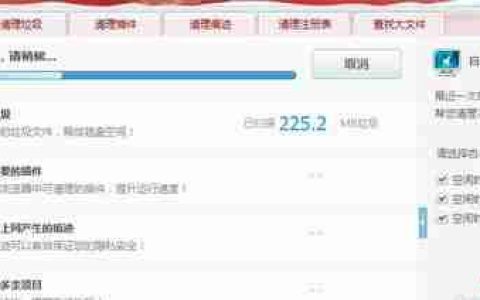 Win7如何提高电脑运行速度?