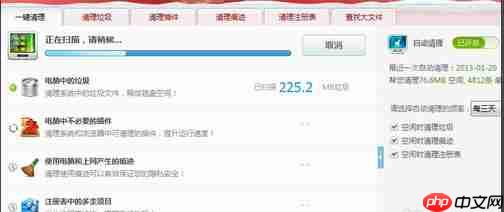 Win7如何提高电脑运行速度?
