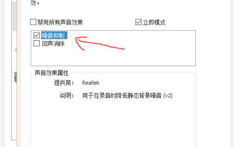 win10没有扬声器属性增强选项