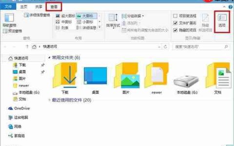 Win10专业版打开资源管理器显示我的电脑怎么设置？