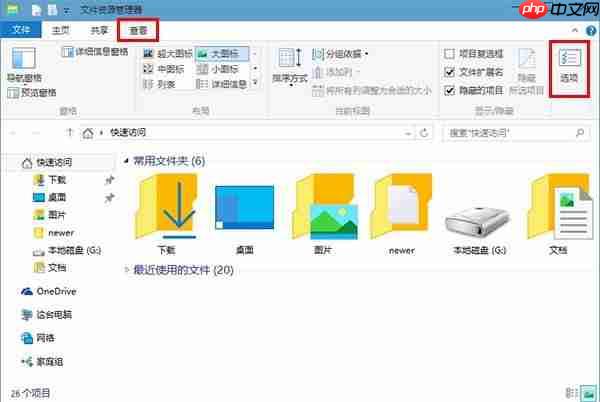 Win10专业版打开资源管理器显示我的电脑怎么设置?