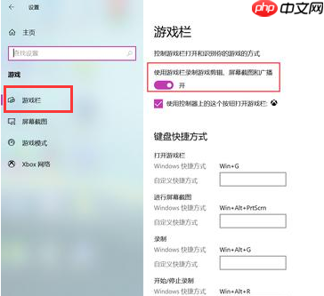 Win10录屏快捷键是什么?Win10自带录屏怎么用?