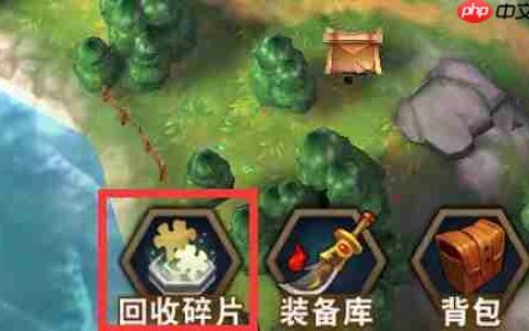 群英天下碎片回收核心攻略：无损转化，精准兑换