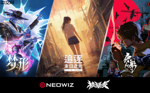 NEOWIZ 参加 “核聚变游戏嘉年华2025” 用独立游戏吸引中国粉丝