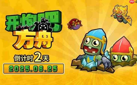 开炮吧方舟发售倒计时后最后两天，塔防建造与肉鸽的完美融合