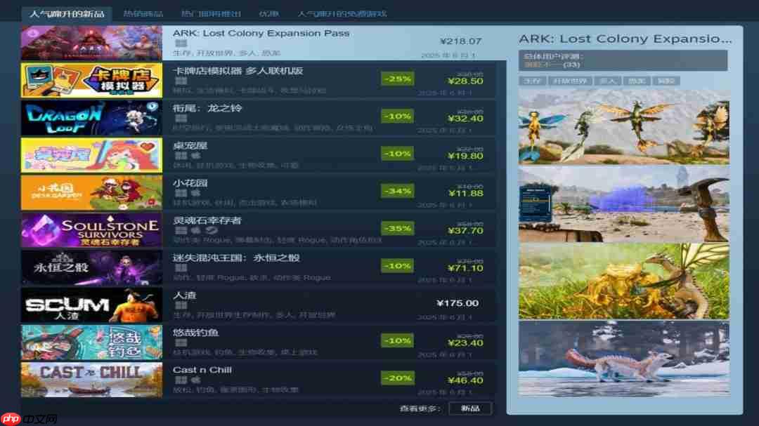 《方舟:生存飞升》仙境DLC现已上线,失落之地DLC内容爆料!