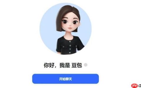 豆包在线使用无负担 豆包app智能学习免费体验