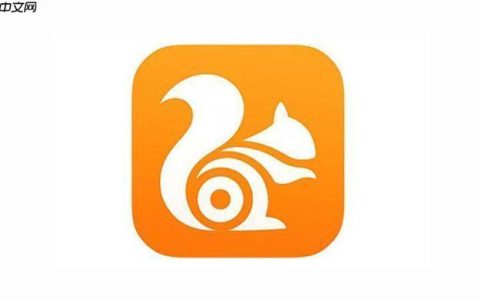 uc浏览器怎么调整缓存速度 uc浏览器缓存限速操作详解