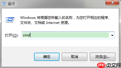 Win7电脑如何用tracert命令查看网络状况?