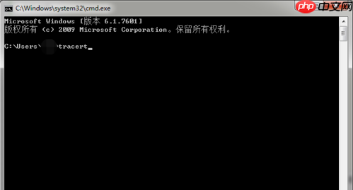 Win7电脑如何用tracert命令查看网络状况?