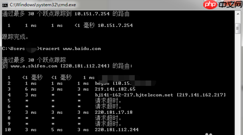 Win7电脑如何用tracert命令查看网络状况?