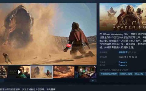 《沙丘：觉醒》发售两周 PC Steam销量超过100万