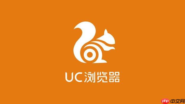 uc浏览器如何清理浏览记录 uc浏览器记录删除步骤说明