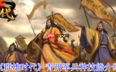 青州军制霸战场全解析：地形天气皆利器，破釜沉舟显神威