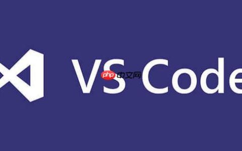如何在 VSCode 中设置符合团队规范的代码缩进规则？