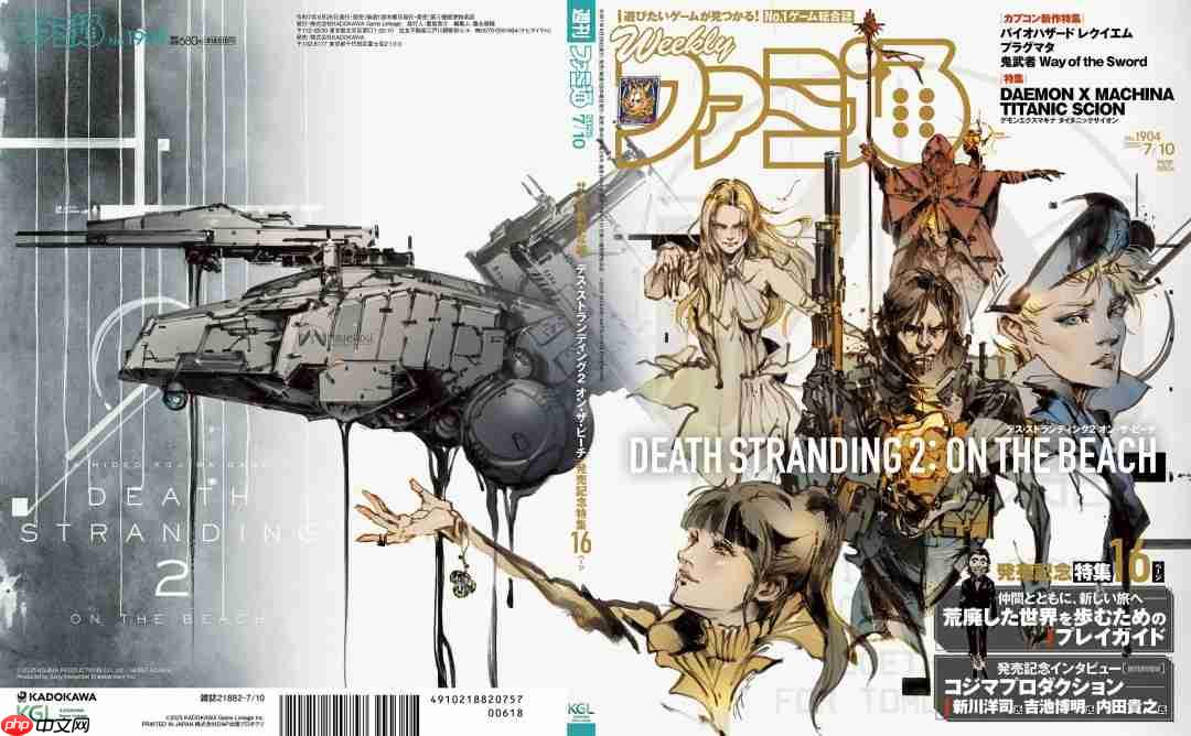 数毛社:《死亡搁浅2》为PS5独占游戏树立了全新画质标杆