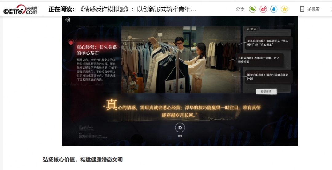 北京青年报力挺《捞女游戏》:情感反诈,刻不容缓!